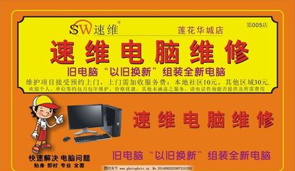 深圳莲花二村电脑维修图片 专业服务，保障您的设备高效运行