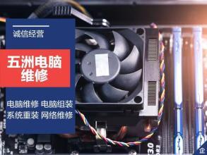 专业电脑维修与维护服务全方位指南