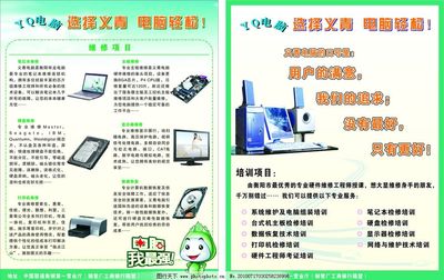 义青电脑图片 专业计算机维修及维护服务全解析