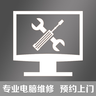 电脑组装与维护网络工程监控安防 全面计算机维修及维护服务