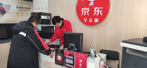 新机开荒零花费，京东电脑数码店“享京服”助您无忧使用