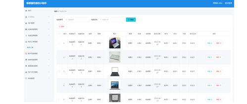 微信小程序+SSM框架 阳光电脑公司维修服务系统的设计与实现