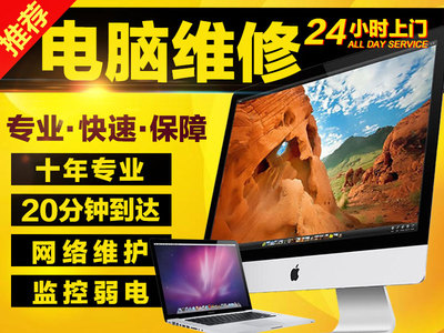 电脑维修与计算机维护服务全指南