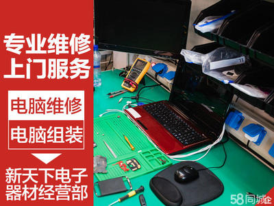电脑快速上门维修 台式机一站式服务让您的数字生活高效运转